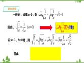 湘教版数学八年级上册  5.2 二次根式的乘法和除法（2）(课件+教案+练习）