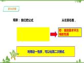 湘教版数学八年级上册  5.2 二次根式的乘法和除法（2）(课件+教案+练习）
