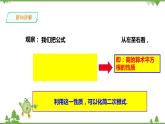 湘教版数学八年级上册  5.2 二次根式的乘法和除法（2）(课件+教案+练习）