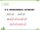 湘教版數(shù)學(xué)八年級(jí)上冊(cè)  5.3 二次根式的加法和減法（1）課件+教案+練習(xí)