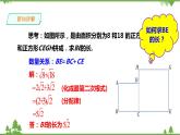 湘教版数学八年级上册  5.3 二次根式的加法和减法（1）课件+教案+练习