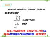 湘教版数学八年级上册  5.3 二次根式的加法和减法（1）课件+教案+练习