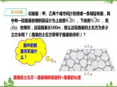 湘教版数学八年级上册  5.3 二次根式的加法和减法（2）课件+教案+练习