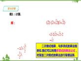 湘教版数学八年级上册  5.3 二次根式的加法和减法（2）课件+教案+练习