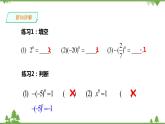 湘教版数学八年级上册  1.3.2零次幂和负整数指数幂（课件+教案+练习）