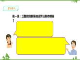 湘教版数学八年级上册  1.3.3整数指数幂的运算法则(课件+教案+练习）