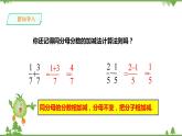 湘教版數(shù)學(xué)八年級上冊  1.4.1同分母分式的加法和減法(課件+教案+練習(xí)）
