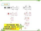 湘教版数学八年级上册  1.4.1同分母分式的加法和减法(课件+教案+练习）