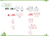 湘教版数学八年级上册  1.4.1同分母分式的加法和减法(课件+教案+练习）