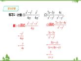 湘教版數(shù)學(xué)八年級上冊  1.4.1同分母分式的加法和減法(課件+教案+練習(xí)）