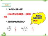 湘教版数学八年级上册  1.4.2分式的通分（课件+教案+练习）