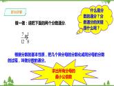 湘教版数学八年级上册  1.4.2分式的通分（课件+教案+练习）