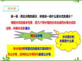 湘教版数学八年级上册  1.4.2分式的通分（课件+教案+练习）