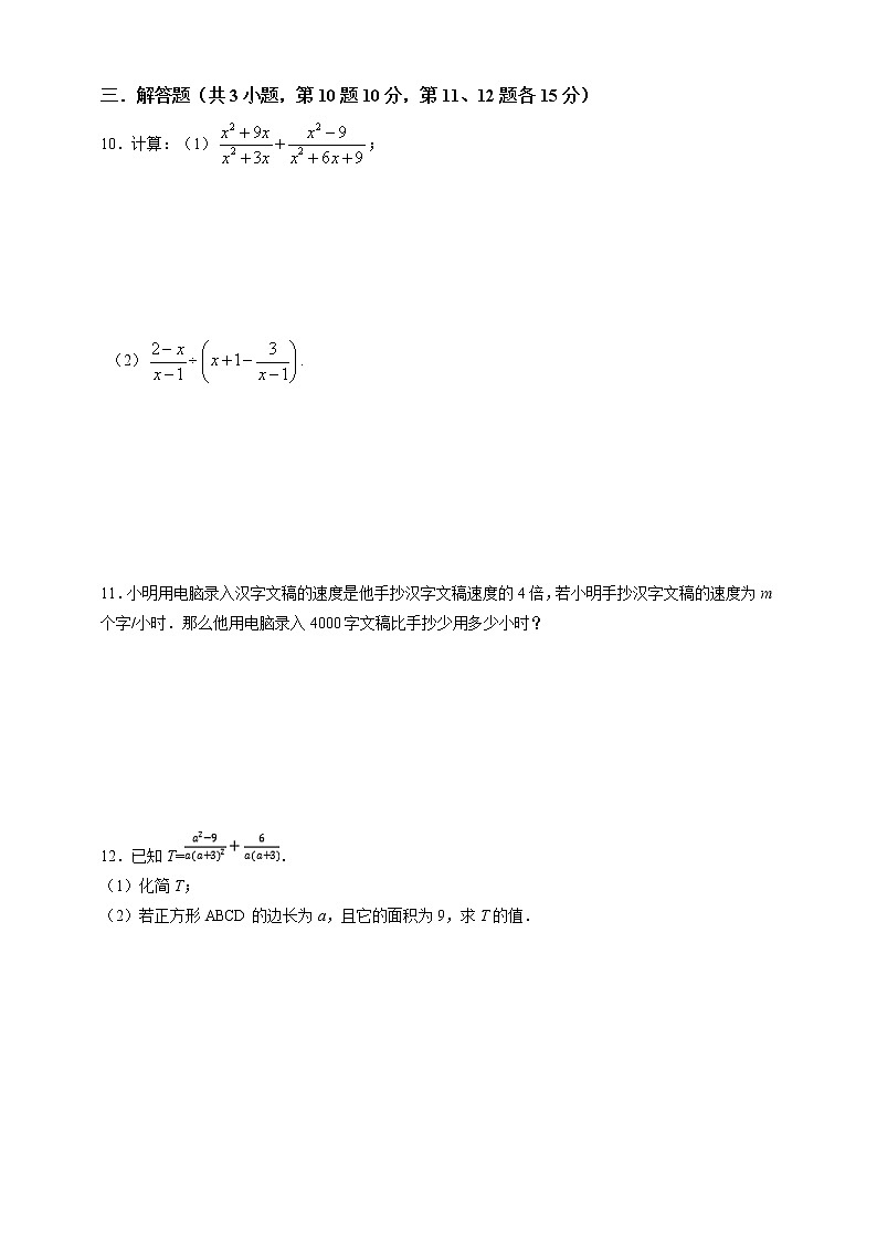 湘教版数学八年级上册  1.4.3异分母分式的加法和减法（课件+教案+练习）02