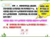 湘教版数学八年级上册  1.5.2分式方程的应用(课件+教案+练习）