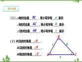 湘教版数学八年级上册  2.1.1三角形的三边关系（课件+教案+练习）