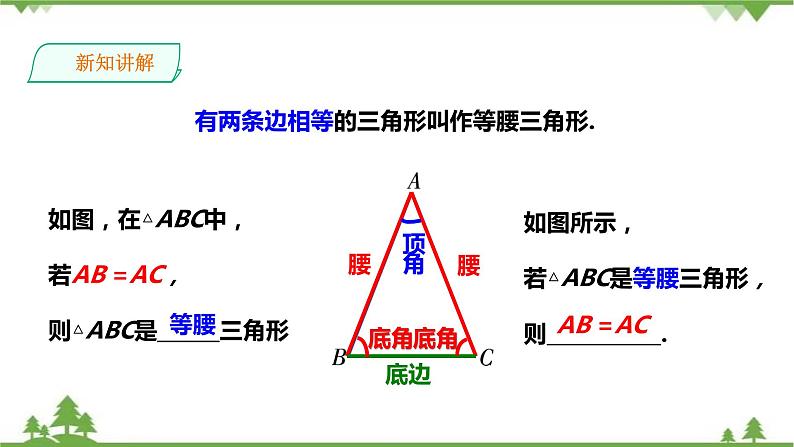湘教版数学八年级上册  2.1.1三角形的三边关系（课件+教案+练习）08