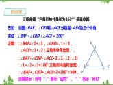湘教版数学八年级上册  2.2.3证明(课件+教案+练习）