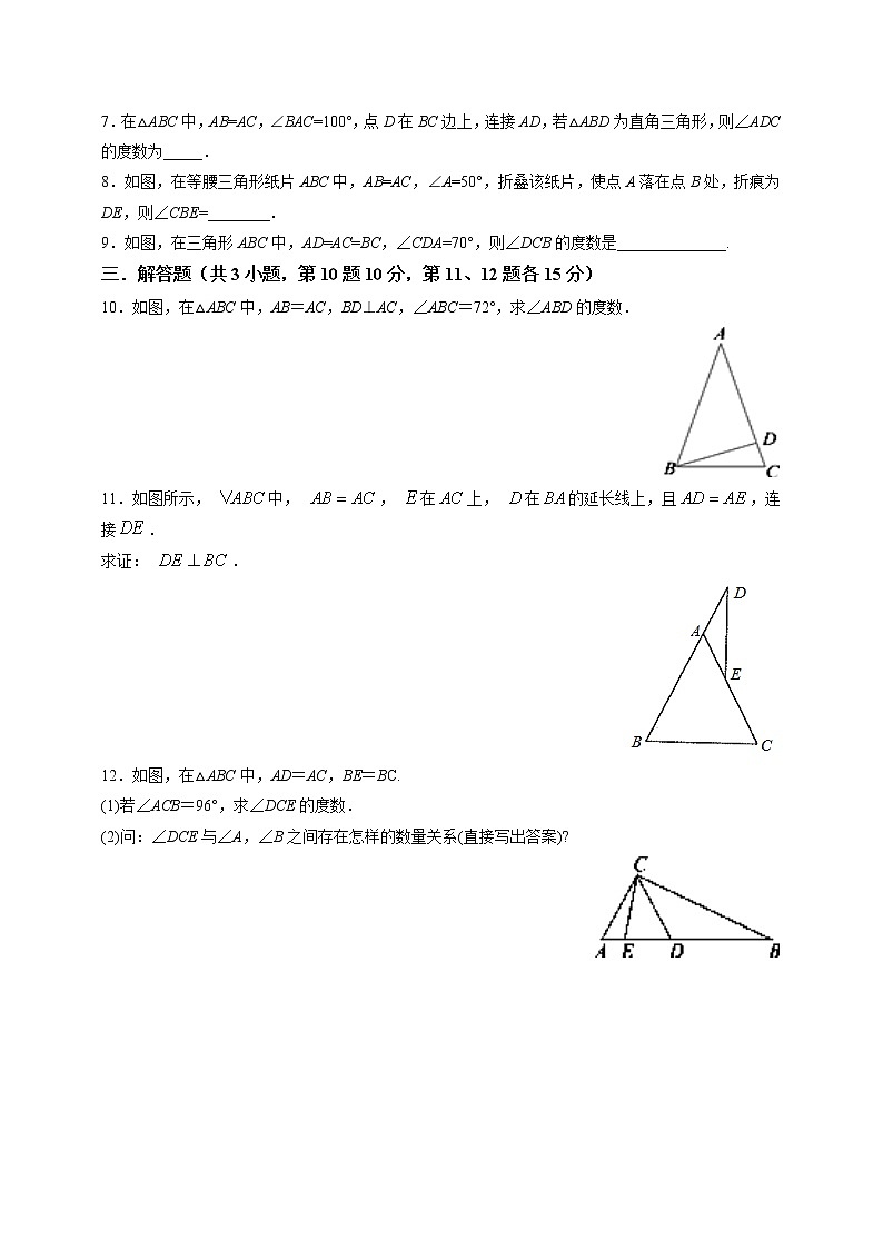 湘教版数学八年级上册  2.3.1等腰三角形的性质(课件+教案+练习）02
