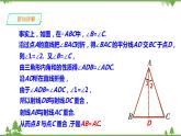 湘教版数学八年级上册  2.3.2等腰三角形的判定（课件+教案+练习）