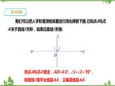 湘教版數(shù)學(xué)八年級上冊  2.4.1線段的垂直平分線(課件+教案+練習(xí)）
