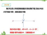 湘教版数学八年级上册  2.4.1线段的垂直平分线(课件+教案+练习）