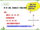 湘教版数学八年级上册  2.4.2作线段的垂直平分线（课件+教案+练习）