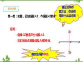 湘教版数学八年级上册  2.4.2作线段的垂直平分线（课件+教案+练习）