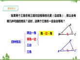 湘教版数学八年级上册  2.5.3“角边角”（ASA）（课件+教案+练习）