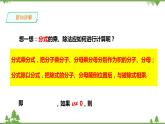 湘教版数学八年级上册  1.2.1分式的乘法和除法（课件+教案+练习）