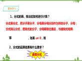 湘教版数学八年级上册  1.2.2分式的乘方（课件+教案+练习）
