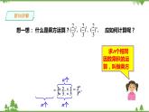 湘教版数学八年级上册  1.2.2分式的乘方（课件+教案+练习）