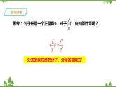 湘教版数学八年级上册  1.2.2分式的乘方（课件+教案+练习）