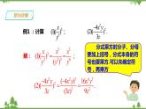 湘教版数学八年级上册  1.2.2分式的乘方（课件+教案+练习）