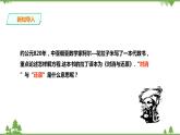 湘教版数学七年级上册  3.3.1一元一次方程的解法-移项(课件+教案+练习）