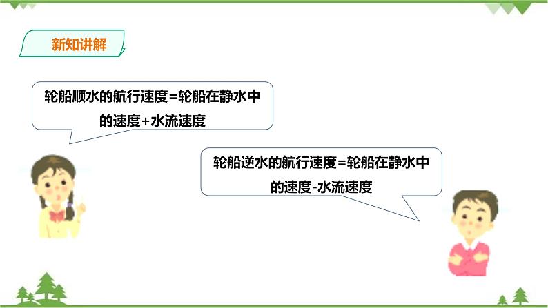 3.3.2一元一次方程的解法-去括号第4页