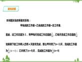 湘教版数学七年级上册  3.3.3一元一次方程的解法---去分母(课件+教案+练习）