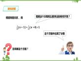 湘教版数学七年级上册  3.3.3一元一次方程的解法---去分母(课件+教案+练习）