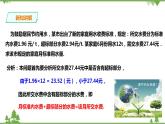 湘教版数学七年级上册  3.4.4一元一次方程模型的应用（课件+教案+练习）