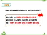 湘教版数学七年级上册  3.4.4一元一次方程模型的应用（课件+教案+练习）