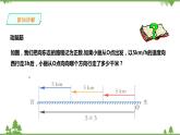 湘教版数学七年级上册  1.5.1有理数的乘法1(课件+教案+练习)