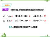 湘教版数学七年级上册  1.5.1有理数的乘法2（课件+教案+练习）