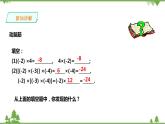 湘教版数学七年级上册  1.5.1有理数的乘法2（课件+教案+练习）