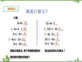 湘教版数学七年级上册  1.5.2有理数的除法(1)课件+教案+练习