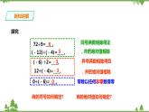 湘教版数学七年级上册  1.5.2有理数的除法(1)课件+教案+练习