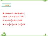 湘教版数学七年级上册  1.5.2有理数的除法（2）课件+教案+练习