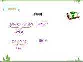 湘教版數(shù)學(xué)七年級上冊  1.6.1有理數(shù)的乘方(課件+教案+練習(xí)）