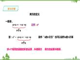 湘教版数学七年级上册  1.6.1有理数的乘方(课件+教案+练习）
