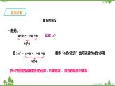 湘教版數(shù)學(xué)七年級上冊  1.6.1有理數(shù)的乘方(課件+教案+練習(xí)）