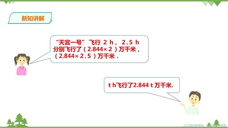 湘教版数学七年级上册  2.1用字母表示数（课件 教案 练习）08